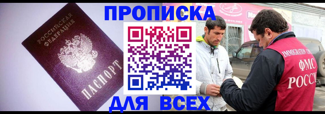 регистрация для школы в Зее