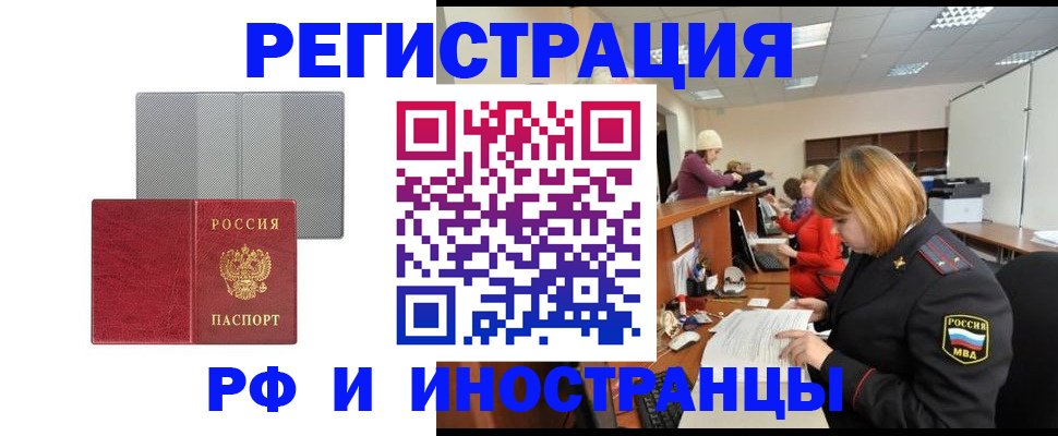 прописка для военкомата в Зее