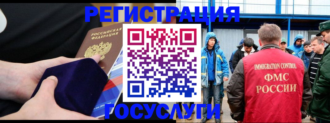 временная регистрация 2025 в Зее