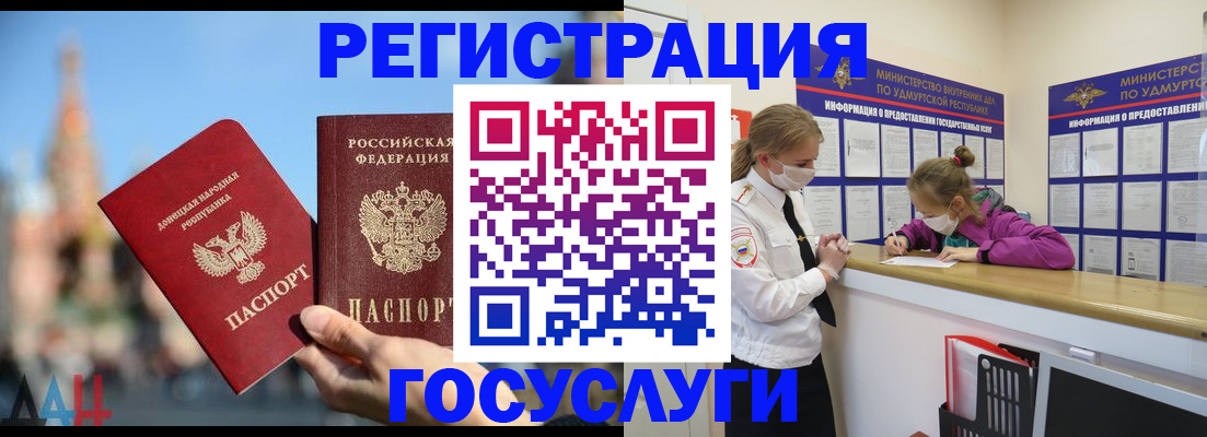 регистрация в Зее